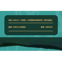 AREA-X AB0009 0009 non  THÁM TỬ KHÁCH SẠN NỬA ĐÊM MÙA 6 bộ đồ chơi xếp lắp ráp ghép mô hình