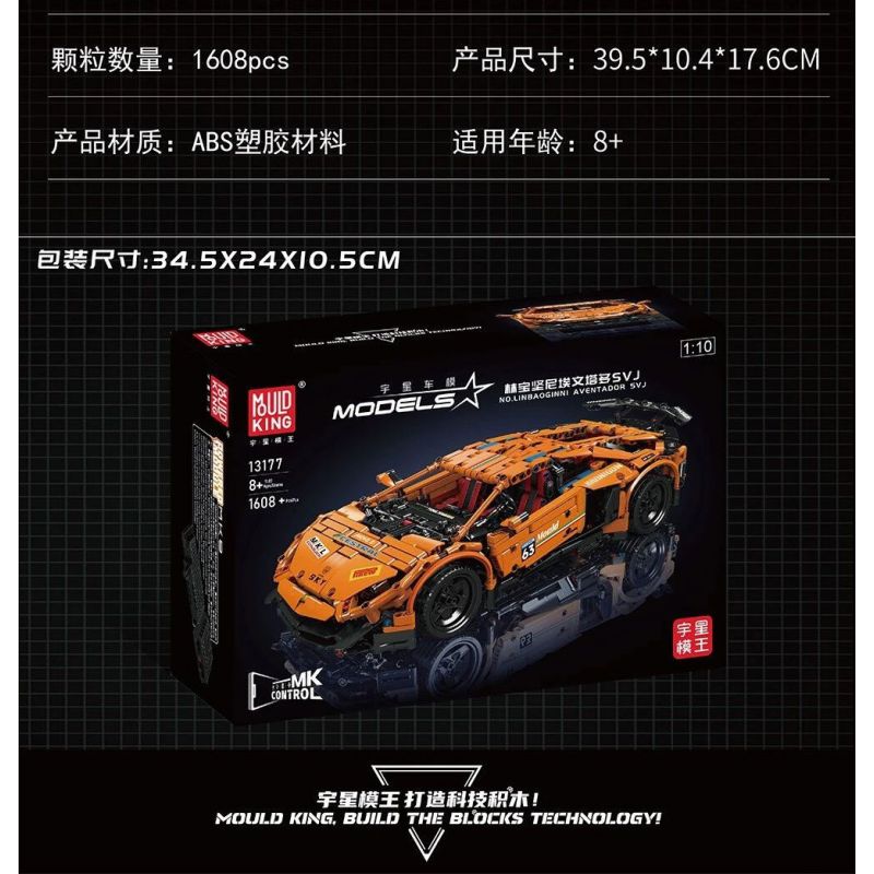 MouldKing 13177 Mould King 13177 non  LAMBORGHINI AVENTADOR SVJ tỷ lệ 1:10 bộ đồ chơi xếp lắp ráp ghép mô hình  Kỹ Thuật Công Nghệ Cao Mô Hình Phương Tiện 1608 khối