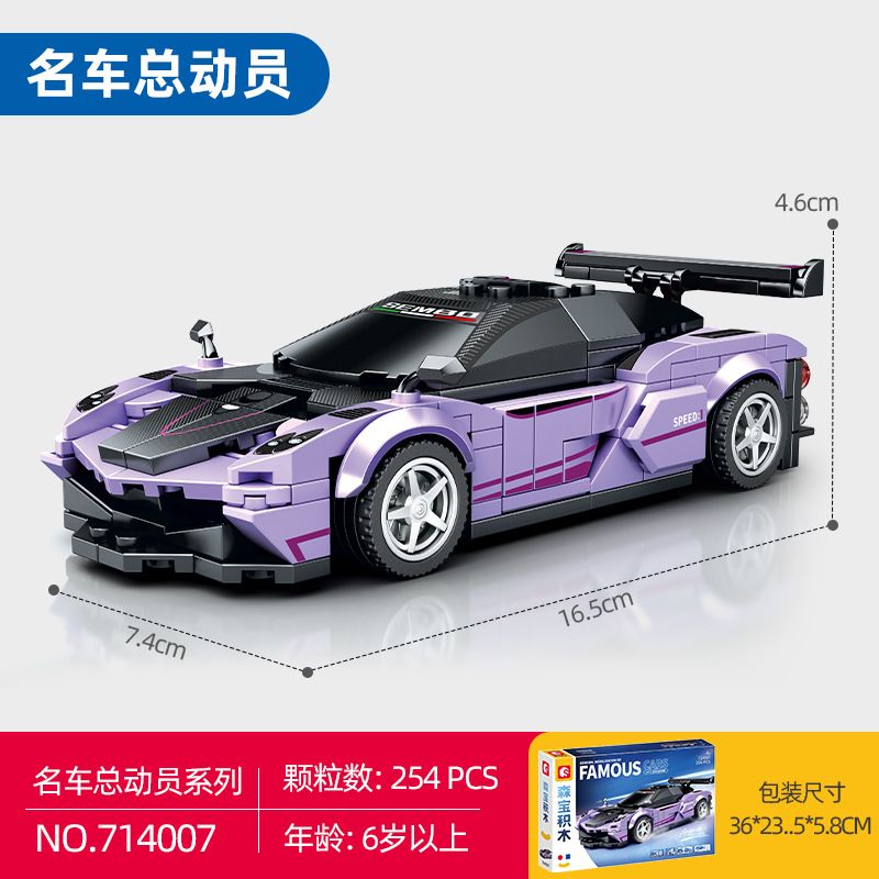 SEMBO 714007 non  BK.8 PAGANI LORD XE CỬA ZONDA bộ đồ chơi xếp lắp ráp ghép mô hình Speed Champions Racing Cars PAGANI ZONDA R Đua Xe Công Thức 254 khối