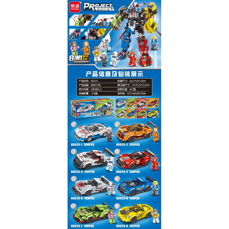 MINGDI LEIBAO K0523 0523 non  GÓI XE SANG 8 MẪU bộ đồ chơi xếp lắp ráp ghép mô hình Racers Đua Tốc Độ 1602 khối