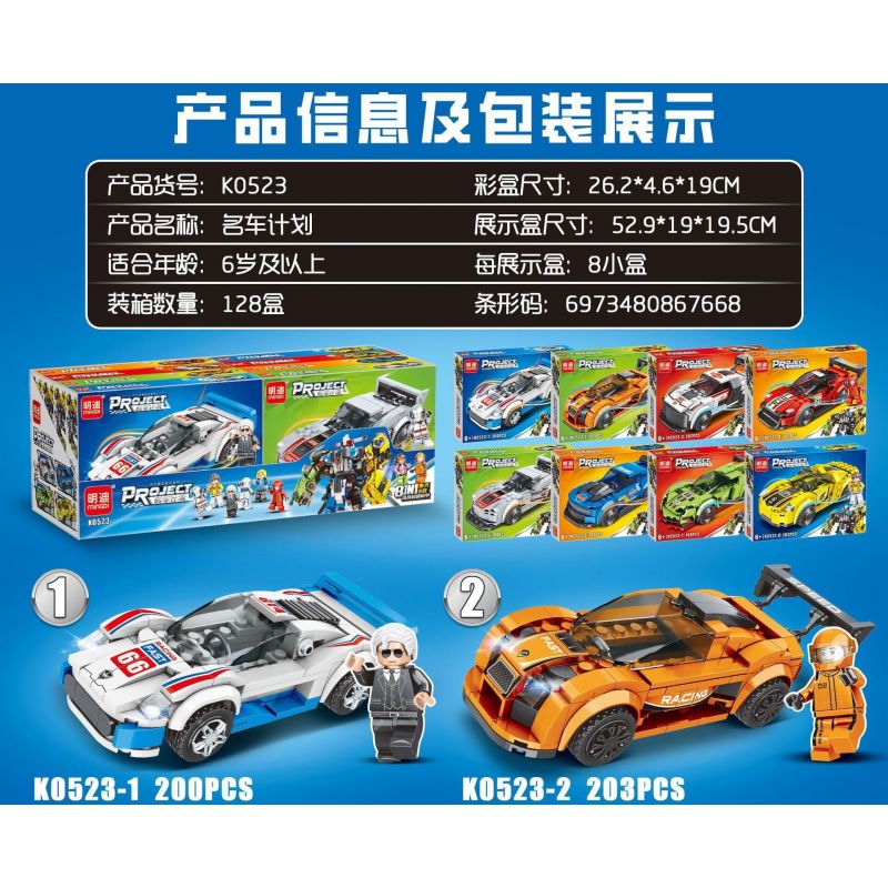 MINGDI LEIBAO K0523 0523 non  GÓI XE SANG 8 MẪU bộ đồ chơi xếp lắp ráp ghép mô hình Racers Đua Tốc Độ 1602 khối