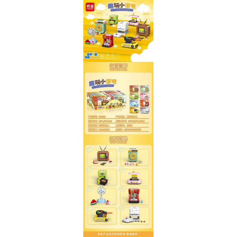 MINGDI LEIBAO K0629 0629 non  8 THIẾT BỊ GIA DỤNG NHỎ THÚ VỊ bộ đồ chơi xếp lắp ráp ghép mô hình Creator FUN PLAY SMALL HOME APPLIANCES Sáng Tạo 879 khối