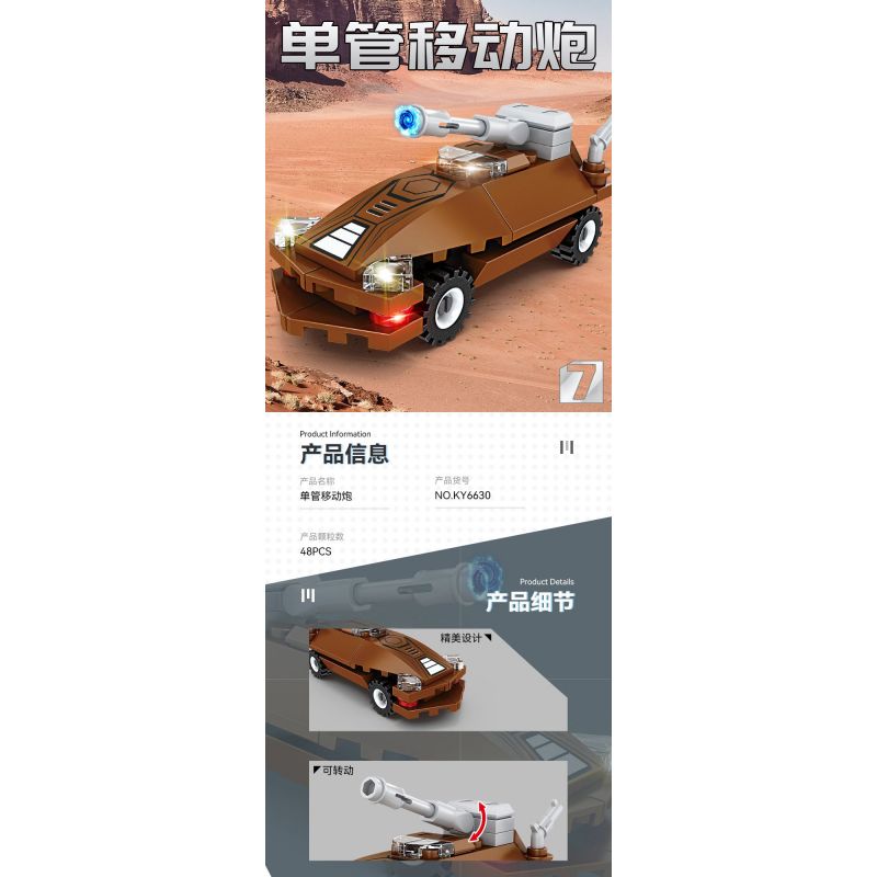 Kazi KY6630 6630 non  VŨ TRỤ THỨ BA CÓ 8 LOẠI PHƯƠNG TIỆN TRUY ĐUỔI TIA CHỚP TRINH SÁT CƠ ĐỘNG DÂN DỤNG XE TĂNG CHỐNG TRỌNG LỰC MÁY ĐƠN GIẢN RỖNG PHÁO KÉP HỎA HẠNG NẶNG DI MỘT NÒNG VÀ XUNG ĐIỆN. bộ đồ chơi xếp lắp ráp ghép mô hình THIRD UNIVERSE 427 khối