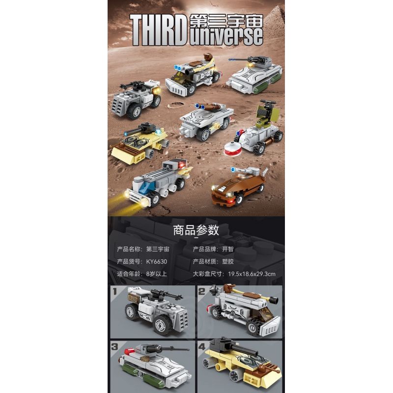 Kazi KY6630 6630 non  VŨ TRỤ THỨ BA CÓ 8 LOẠI PHƯƠNG TIỆN TRUY ĐUỔI TIA CHỚP TRINH SÁT CƠ ĐỘNG DÂN DỤNG XE TĂNG CHỐNG TRỌNG LỰC MÁY ĐƠN GIẢN RỖNG PHÁO KÉP HỎA HẠNG NẶNG DI MỘT NÒNG VÀ XUNG ĐIỆN. bộ đồ chơi xếp lắp ráp ghép mô hình THIRD UNIVERSE 427 khối
