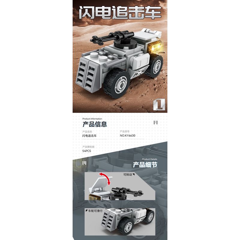 Kazi KY6630 6630 non  VŨ TRỤ THỨ BA CÓ 8 LOẠI PHƯƠNG TIỆN TRUY ĐUỔI TIA CHỚP TRINH SÁT CƠ ĐỘNG DÂN DỤNG XE TĂNG CHỐNG TRỌNG LỰC MÁY ĐƠN GIẢN RỖNG PHÁO KÉP HỎA HẠNG NẶNG DI MỘT NÒNG VÀ XUNG ĐIỆN. bộ đồ chơi xếp lắp ráp ghép mô hình THIRD UNIVERSE 427 khối