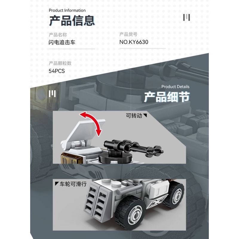 Kazi KY6630 6630 non  VŨ TRỤ THỨ BA CÓ 8 LOẠI PHƯƠNG TIỆN TRUY ĐUỔI TIA CHỚP TRINH SÁT CƠ ĐỘNG DÂN DỤNG XE TĂNG CHỐNG TRỌNG LỰC MÁY ĐƠN GIẢN RỖNG PHÁO KÉP HỎA HẠNG NẶNG DI MỘT NÒNG VÀ XUNG ĐIỆN. bộ đồ chơi xếp lắp ráp ghép mô hình THIRD UNIVERSE 427 khối