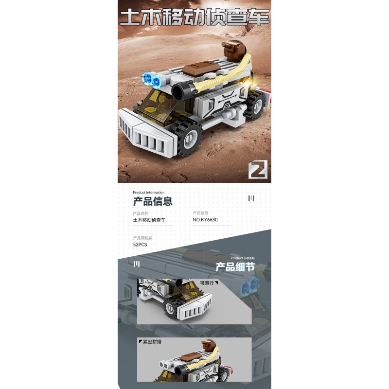 Kazi KY6630 6630 non  VŨ TRỤ THỨ BA CÓ 8 LOẠI PHƯƠNG TIỆN TRUY ĐUỔI TIA CHỚP TRINH SÁT CƠ ĐỘNG DÂN DỤNG XE TĂNG CHỐNG TRỌNG LỰC MÁY ĐƠN GIẢN RỖNG PHÁO KÉP HỎA HẠNG NẶNG DI MỘT NÒNG VÀ XUNG ĐIỆN. bộ đồ chơi xếp lắp ráp ghép mô hình THIRD UNIVERSE 427 khối