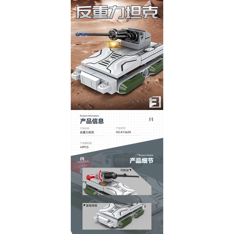 Kazi KY6630 6630 non  VŨ TRỤ THỨ BA CÓ 8 LOẠI PHƯƠNG TIỆN TRUY ĐUỔI TIA CHỚP TRINH SÁT CƠ ĐỘNG DÂN DỤNG XE TĂNG CHỐNG TRỌNG LỰC MÁY ĐƠN GIẢN RỖNG PHÁO KÉP HỎA HẠNG NẶNG DI MỘT NÒNG VÀ XUNG ĐIỆN. bộ đồ chơi xếp lắp ráp ghép mô hình THIRD UNIVERSE 427 khối