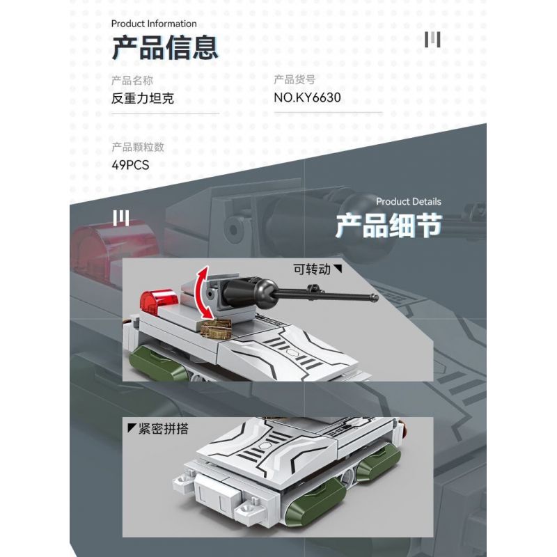 Kazi KY6630 6630 non  VŨ TRỤ THỨ BA CÓ 8 LOẠI PHƯƠNG TIỆN TRUY ĐUỔI TIA CHỚP TRINH SÁT CƠ ĐỘNG DÂN DỤNG XE TĂNG CHỐNG TRỌNG LỰC MÁY ĐƠN GIẢN RỖNG PHÁO KÉP HỎA HẠNG NẶNG DI MỘT NÒNG VÀ XUNG ĐIỆN. bộ đồ chơi xếp lắp ráp ghép mô hình THIRD UNIVERSE 427 khối