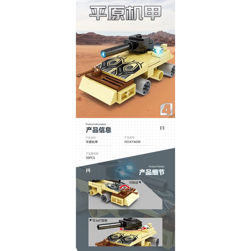 Kazi KY6630 6630 non  VŨ TRỤ THỨ BA CÓ 8 LOẠI PHƯƠNG TIỆN TRUY ĐUỔI TIA CHỚP TRINH SÁT CƠ ĐỘNG DÂN DỤNG XE TĂNG CHỐNG TRỌNG LỰC MÁY ĐƠN GIẢN RỖNG PHÁO KÉP HỎA HẠNG NẶNG DI MỘT NÒNG VÀ XUNG ĐIỆN. bộ đồ chơi xếp lắp ráp ghép mô hình THIRD UNIVERSE 427 khối