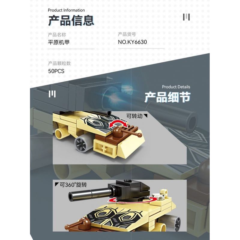 Kazi KY6630 6630 non  VŨ TRỤ THỨ BA CÓ 8 LOẠI PHƯƠNG TIỆN TRUY ĐUỔI TIA CHỚP TRINH SÁT CƠ ĐỘNG DÂN DỤNG XE TĂNG CHỐNG TRỌNG LỰC MÁY ĐƠN GIẢN RỖNG PHÁO KÉP HỎA HẠNG NẶNG DI MỘT NÒNG VÀ XUNG ĐIỆN. bộ đồ chơi xếp lắp ráp ghép mô hình THIRD UNIVERSE 427 khối