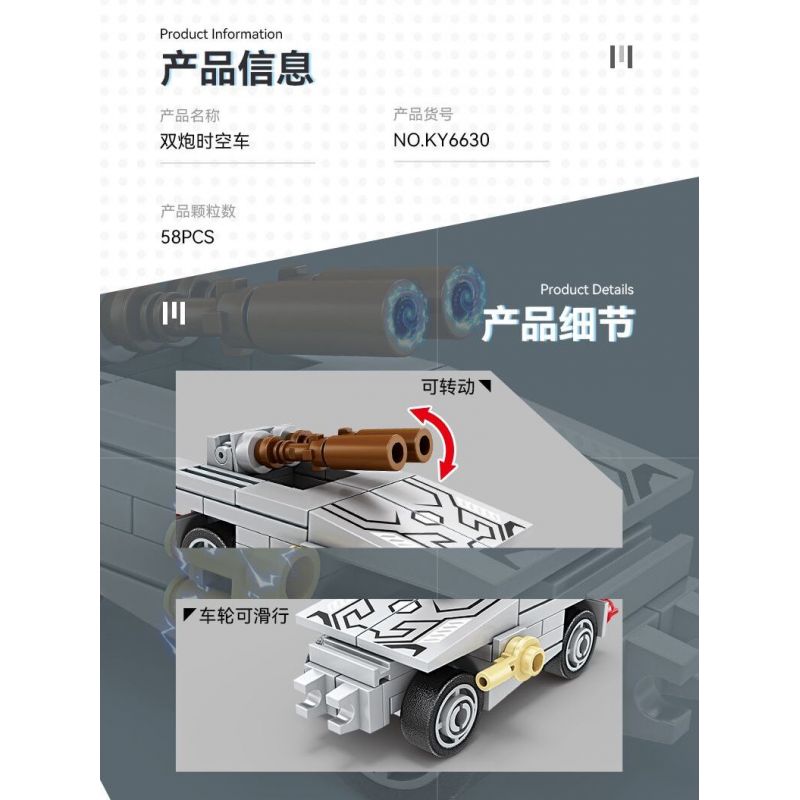 Kazi KY6630 6630 non  VŨ TRỤ THỨ BA CÓ 8 LOẠI PHƯƠNG TIỆN TRUY ĐUỔI TIA CHỚP TRINH SÁT CƠ ĐỘNG DÂN DỤNG XE TĂNG CHỐNG TRỌNG LỰC MÁY ĐƠN GIẢN RỖNG PHÁO KÉP HỎA HẠNG NẶNG DI MỘT NÒNG VÀ XUNG ĐIỆN. bộ đồ chơi xếp lắp ráp ghép mô hình THIRD UNIVERSE 427 khối