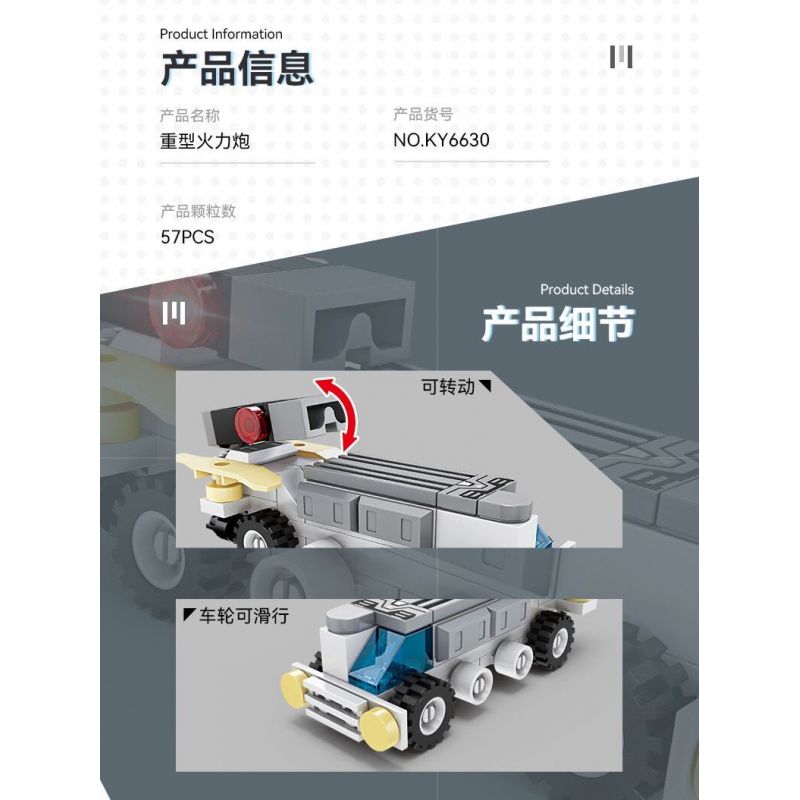 Kazi KY6630 6630 non  VŨ TRỤ THỨ BA CÓ 8 LOẠI PHƯƠNG TIỆN TRUY ĐUỔI TIA CHỚP TRINH SÁT CƠ ĐỘNG DÂN DỤNG XE TĂNG CHỐNG TRỌNG LỰC MÁY ĐƠN GIẢN RỖNG PHÁO KÉP HỎA HẠNG NẶNG DI MỘT NÒNG VÀ XUNG ĐIỆN. bộ đồ chơi xếp lắp ráp ghép mô hình THIRD UNIVERSE 427 khối