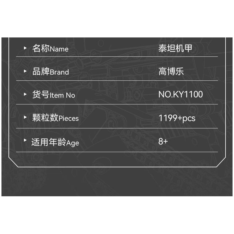 GBL KY1100 1100 non  KỸ SƯ CƠ KHÍ TITAN MECHA bộ đồ chơi xếp lắp ráp ghép mô hình  Kỹ Thuật Công Nghệ Cao Mô Hình Phương Tiện 1199 khối