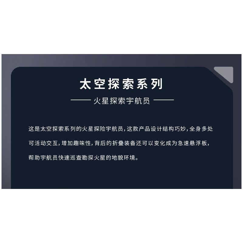 TAKUKI T5003 5003 non  THÁM HIỂM KHÔNG GIAN CHIẾN BINH PHI HÀNH SAO HỎA bộ đồ chơi xếp lắp ráp ghép mô hình SPACE EXPLANATION