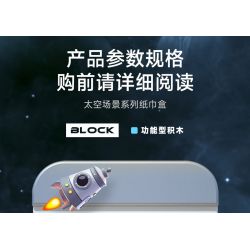 MOYU BLOCK MY97032 97032 non  CẢNH PHI HÀNH GIA HỘP KHĂN GIẤY NHỎ bộ đồ chơi xếp lắp ráp ghép mô hình Gear TISSUE BOX Đồ Lắp Ghép 947 khối