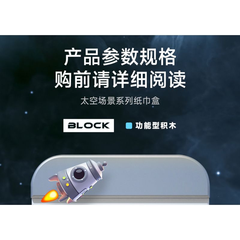 MOYU BLOCK MY97032 97032 non  CẢNH PHI HÀNH GIA HỘP KHĂN GIẤY NHỎ bộ đồ chơi xếp lắp ráp ghép mô hình Gear TISSUE BOX Đồ Lắp Ghép 947 khối