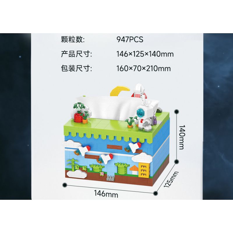 MOYU BLOCK MY97032 97032 non  CẢNH PHI HÀNH GIA HỘP KHĂN GIẤY NHỎ bộ đồ chơi xếp lắp ráp ghép mô hình Gear TISSUE BOX Đồ Lắp Ghép 947 khối