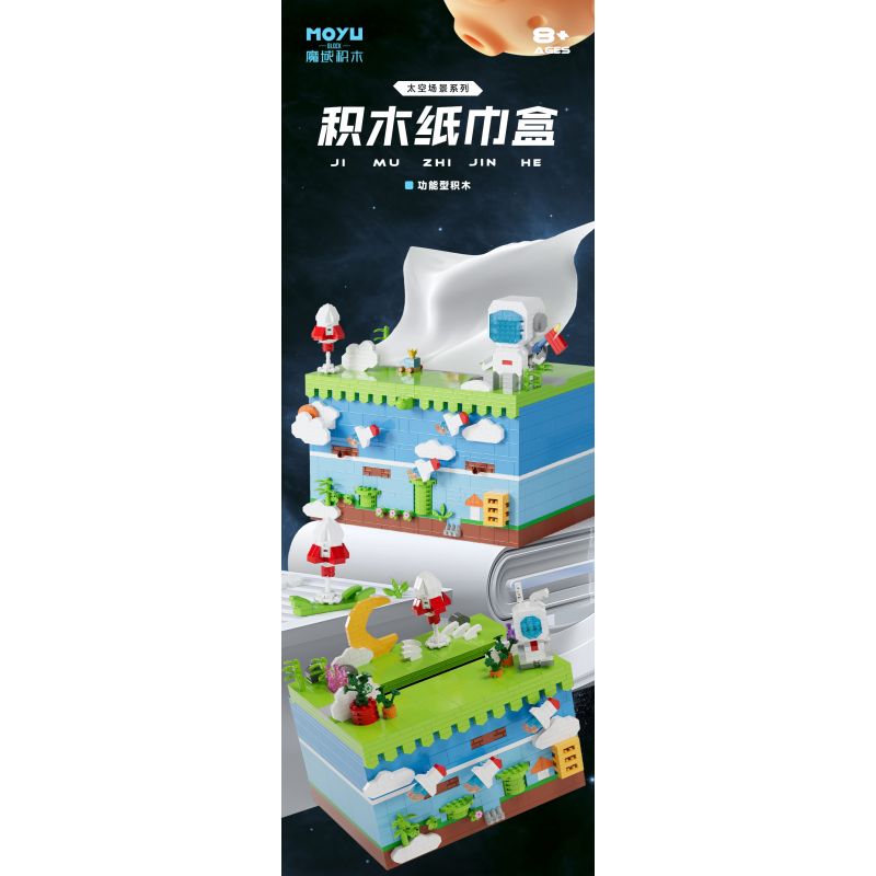 MOYU BLOCK MY97031 97031 non  CẢNH PHI HÀNH GIA KHÔNG GIAN HỘP KHĂN GIẤY LỚN bộ đồ chơi xếp lắp ráp ghép mô hình Gear TISSUE BOX Đồ Lắp Ghép 1289 khối