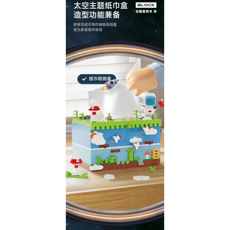 MOYU BLOCK MY97031 97031 non  CẢNH PHI HÀNH GIA KHÔNG GIAN HỘP KHĂN GIẤY LỚN bộ đồ chơi xếp lắp ráp ghép mô hình Gear TISSUE BOX Đồ Lắp Ghép 1289 khối