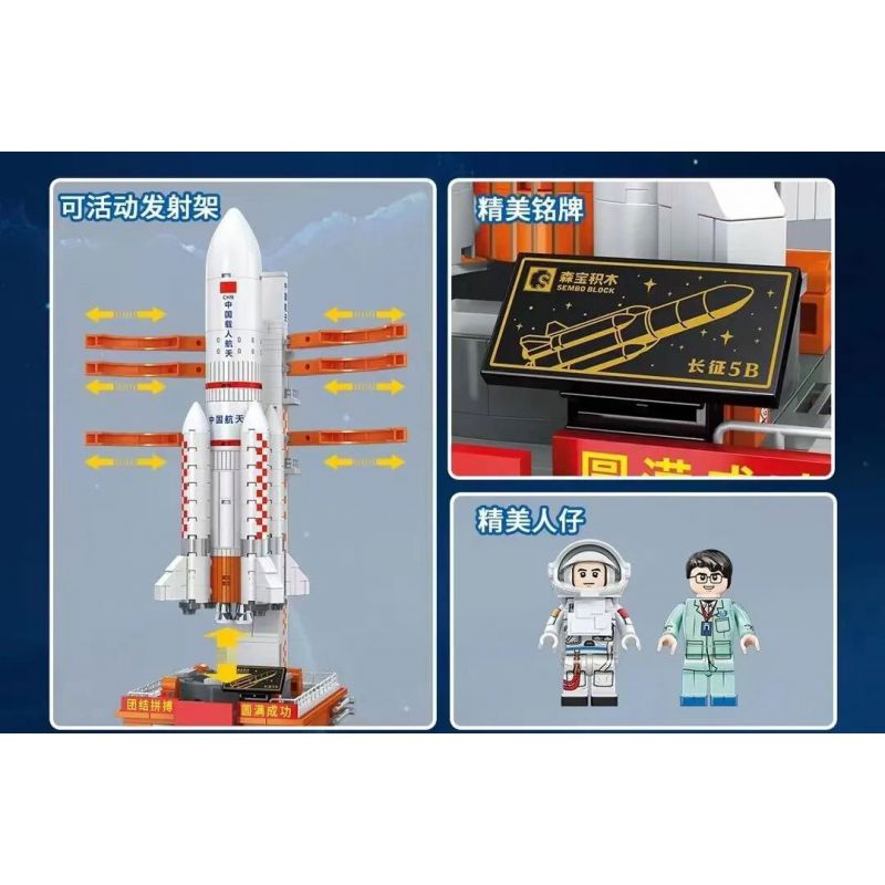 SEMBO 203353 non  MỘT QUỐC GIA HÙNG MẠNH XE PHÓNG TRƯỜNG CHINH 5B bộ đồ chơi xếp lắp ráp ghép mô hình City LONG MARCH 5B Thành Phố 452 khối