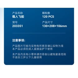 SEMBO 203349 203350 203351 203348 non  MỘT ĐẤT NƯỚC HÙNG MẠNH 4 SỰ KẾT HỢP CỦA ZHURONGHAO bộ đồ chơi xếp lắp ráp ghép mô hình 511 khối