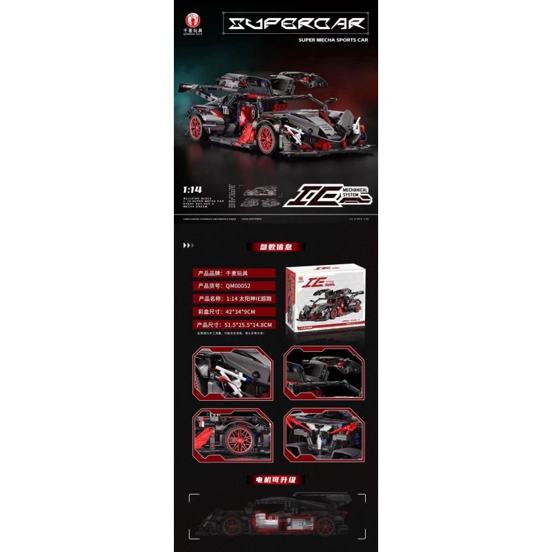QIANMAI QM00052 00052 non  SIÊU XE HELIOS IE bộ đồ chơi xếp lắp ráp ghép mô hình  Kỹ Thuật Công Nghệ Cao Mô Hình Phương Tiện 1072 khối