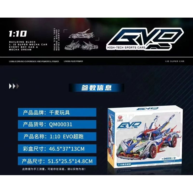 QIANMAI QM00031 00031 non  SIÊU XE Ý TƯỞNG EVO bộ đồ chơi xếp lắp ráp ghép mô hình  Kỹ Thuật Công Nghệ Cao Mô Hình Phương Tiện