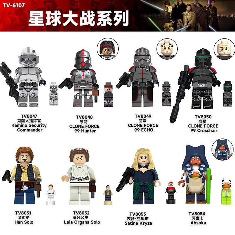 TV 8049 8050 8051 8052 8053 8054 6107 8047 8048 non Lego NHÂN VẬT NHỎ CỦA STAR WARS 8 LOẠI bộ đồ chơi xếp lắp ráp ghép mô hình Chiến Tranh Giữa Các Vì Sao