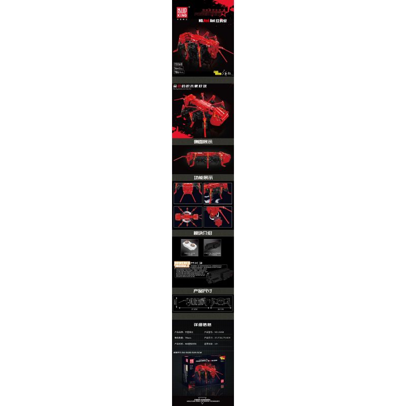 MouldKing 15068 Mould King 15068 non  LUÔN THAY ĐỔI VÀ NĂNG ĐỘNG KIẾN ​​ĐỎ bộ đồ chơi xếp lắp ráp ghép mô hình  RED ANT Kỹ Thuật Công Nghệ Cao Mô Hình Phương Tiện 786 khối