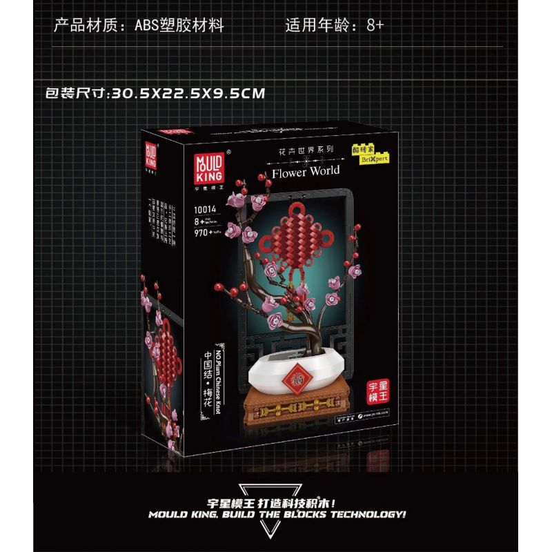MouldKing 10014 Mould King 10014 non  HOA MẬN THẮT NÚT TRUNG QUỐC bộ đồ chơi xếp lắp ráp ghép mô hình Flowers PLUM CHINESE KNOT 970 khối
