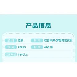QMAN ENLIGHTEN KEEPPLEY 76013 non  HATSUNE MIKU TỦ QUẦN ÁO THỜI TRANG TRONG MƠ bộ đồ chơi xếp lắp ráp ghép mô hình Movie & Game Phim Và Trò Chơi