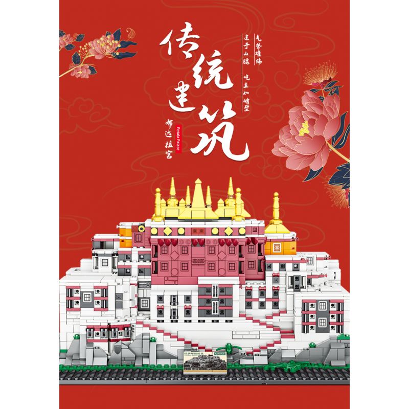 MASAHIRO 8069 non  CUNG ĐIỆN POTALA Ở LHASA TÂY TẠNG TRUNG QUỐC bộ đồ chơi xếp lắp ráp ghép mô hình Buildings POTALA PALACE 1336 khối
