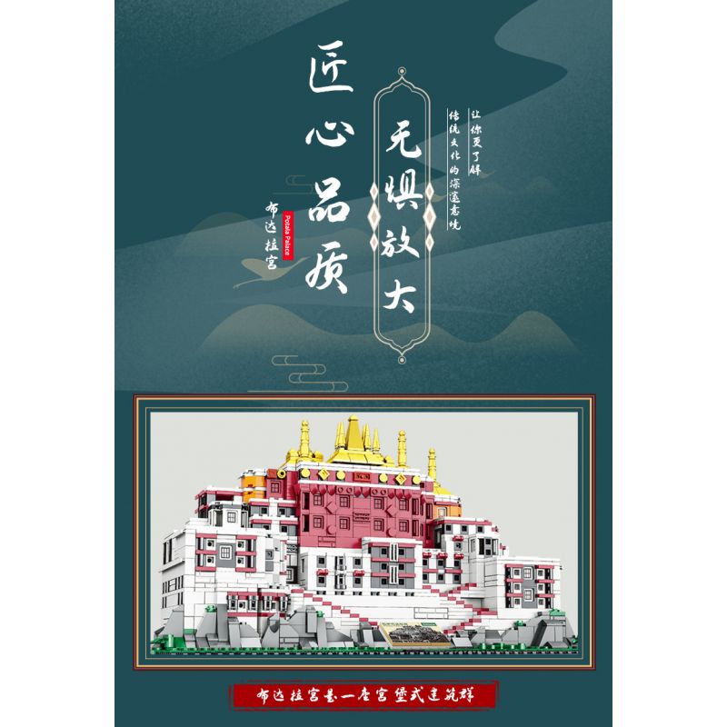 MASAHIRO 8069 non  CUNG ĐIỆN POTALA Ở LHASA TÂY TẠNG TRUNG QUỐC bộ đồ chơi xếp lắp ráp ghép mô hình Buildings POTALA PALACE 1336 khối