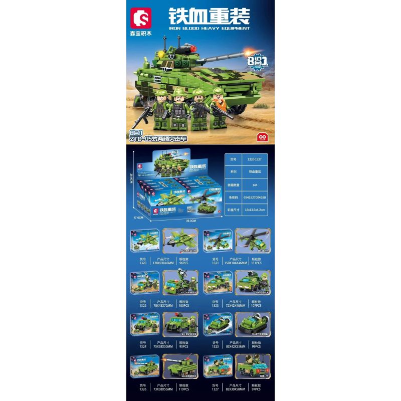 SEMBO 1325 1326 1327 1320 1321 1322 1323 1324 non  THIẾT BỊ HẠNG NẶNG MÁU SẮT XE TẤN CÔNG ĐỔ BỘ ZTD-05 8 TỔ HỢP bộ đồ chơi xếp lắp ráp ghép mô hình Military Army IRON BLOOD HEAVY EQUIPMENT Quân Sự Bộ Đội 824 khối