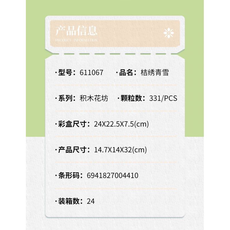 SEMBO 611067 non  SHOP HOA TUYẾT THÊU CAM bộ đồ chơi xếp lắp ráp ghép mô hình Flowers 331 khối