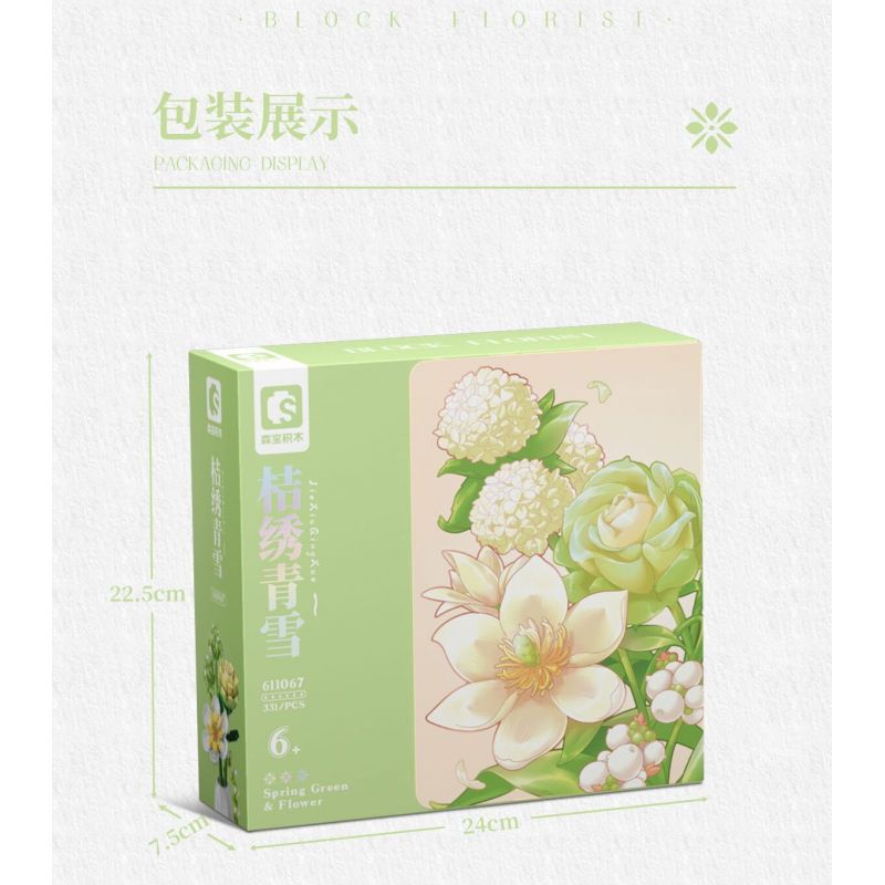SEMBO 611067 non  SHOP HOA TUYẾT THÊU CAM bộ đồ chơi xếp lắp ráp ghép mô hình Flowers 331 khối