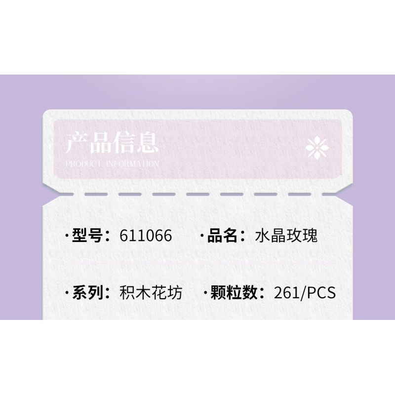 SEMBO 611066 non  CỬA HÀNG HOA HỒNG PHA LÊ bộ đồ chơi xếp lắp ráp ghép mô hình Flowers 261 khối