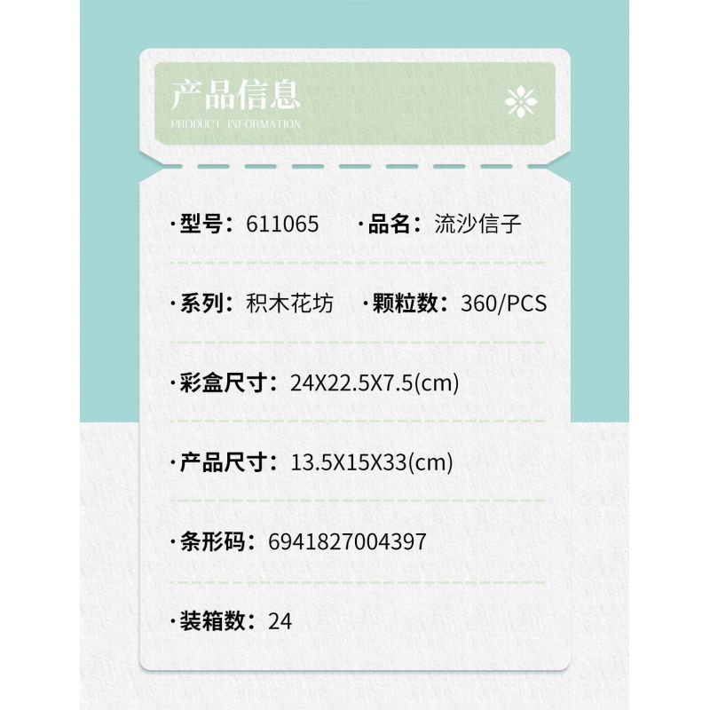 SEMBO 611065 non  CỬA HÀNG HOA LIUSHA XINZI bộ đồ chơi xếp lắp ráp ghép mô hình Flowers 360 khối