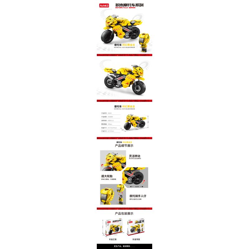 ACHKO 30029 non  RỒNG VÀNG KHOA HỌC VIỄN TƯỞNG bộ đồ chơi xếp lắp ráp ghép mô hình Motorcycle Motorbike Xe Hai Bánh 306 khối