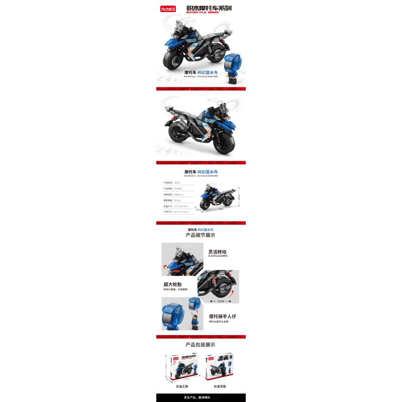 ACHKO 30026 non  KHOA HỌC VIỄN TƯỞNG CHIM NƯỚC XANH bộ đồ chơi xếp lắp ráp ghép mô hình Motorcycle Motorbike Xe Hai Bánh 307 khối