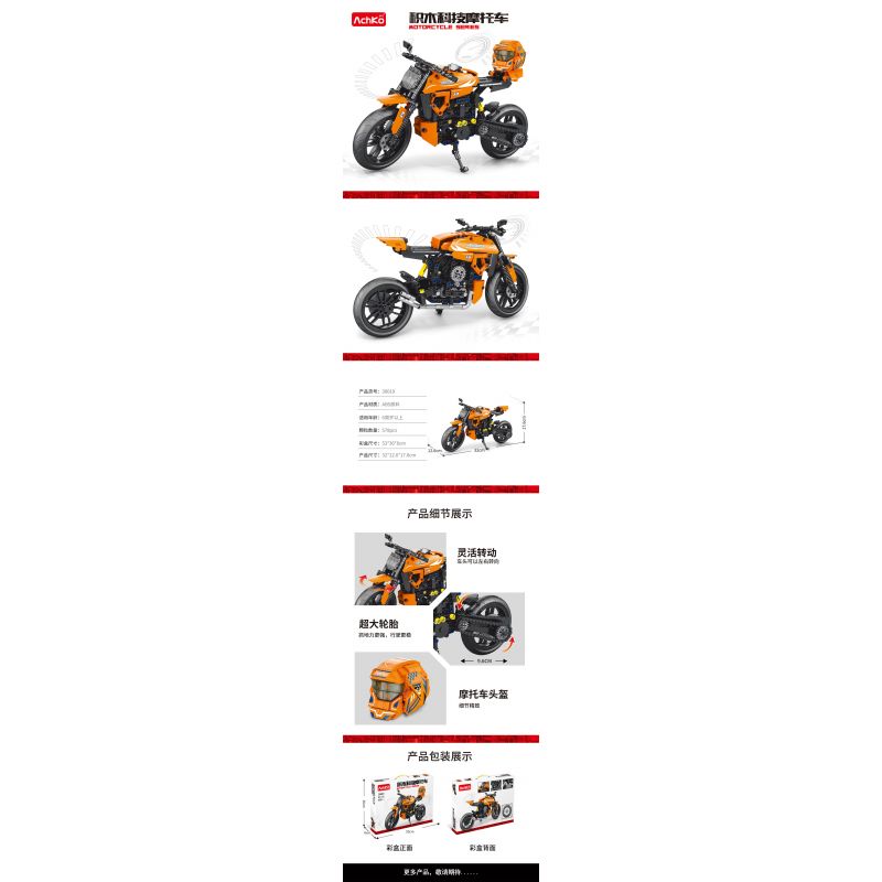 ACHKO 30019 non  XE MÁY CÔNG NGHỆ ORANGE bộ đồ chơi xếp lắp ráp ghép mô hình  Kỹ Thuật Công Nghệ Cao Mô Hình Phương Tiện 578 khối