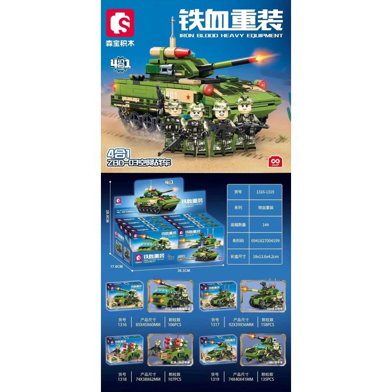 SEMBO 1319 1316 1317 1318 non Lego ÁO GIÁP MÁU SẮT bộ đồ chơi xếp lắp ráp ghép mô hình Military Army IRON BLOOD HEAVY EQUIPMENT Quân Sự Bộ Đội 506 khối