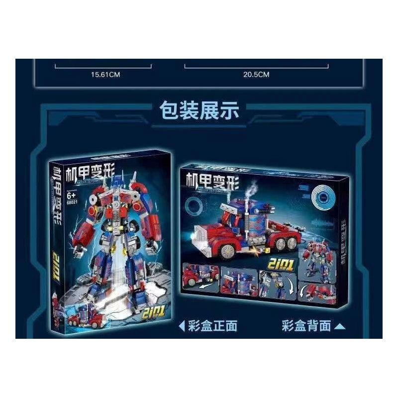 68021 non  CƠ KHÍ CHUYỂN ĐỔI OPTIMUS PRIME bộ đồ chơi xếp lắp ráp ghép mô hình Movie & Game MECHA DEFORMATION Phim Và Trò Chơi