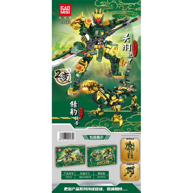 GAOMISI T3072 3072 non  CƠ KHÍ VÀ QUÁI THÚ GIỚI CỦA VÕ THÁNH QUAN VŨ bộ đồ chơi xếp lắp ráp ghép mô hình 547 khối