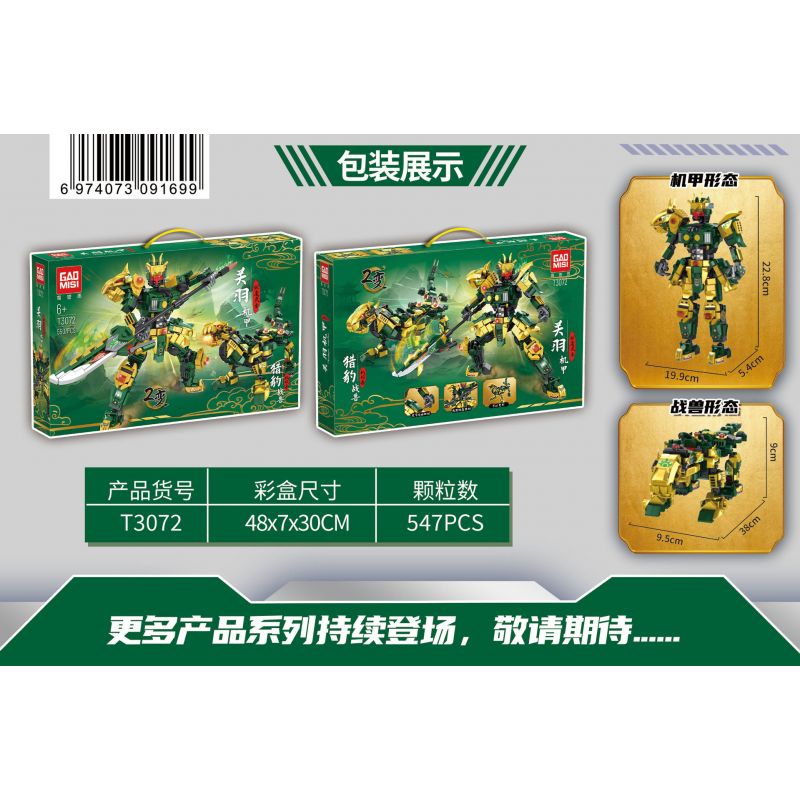 GAOMISI T3072 3072 non  CƠ KHÍ VÀ QUÁI THÚ GIỚI CỦA VÕ THÁNH QUAN VŨ bộ đồ chơi xếp lắp ráp ghép mô hình 547 khối