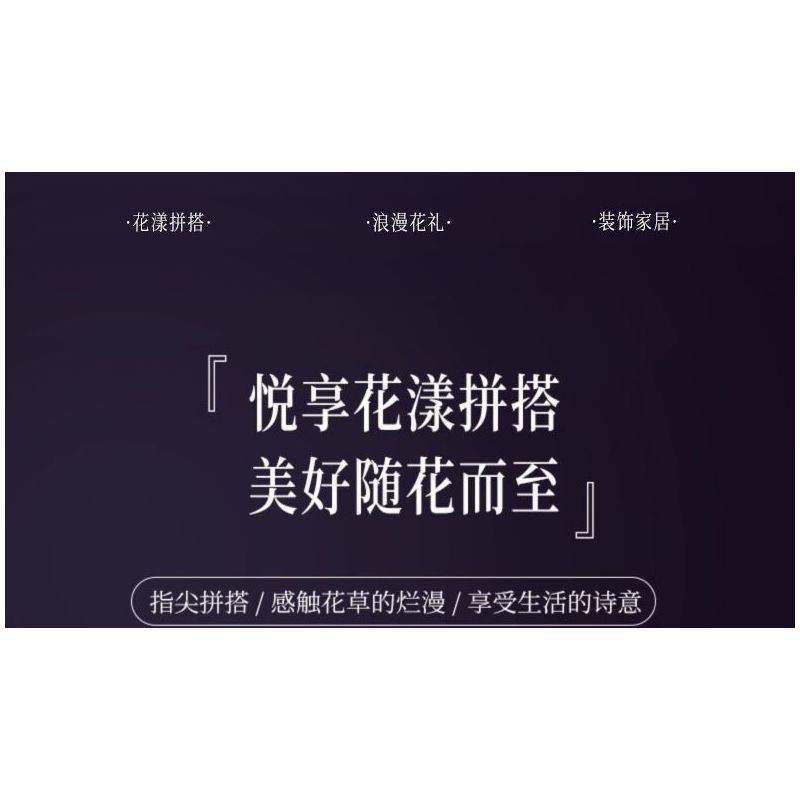 JAKI JK2679 2679 non  KỲ NGHỈ NẮNG bộ đồ chơi xếp lắp ráp ghép mô hình Flowers SUNSHINE HOLIDAY Hoa