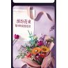 JAKI JK2679 2679 non  KỲ NGHỈ NẮNG bộ đồ chơi xếp lắp ráp ghép mô hình Flowers SUNSHINE HOLIDAY Hoa