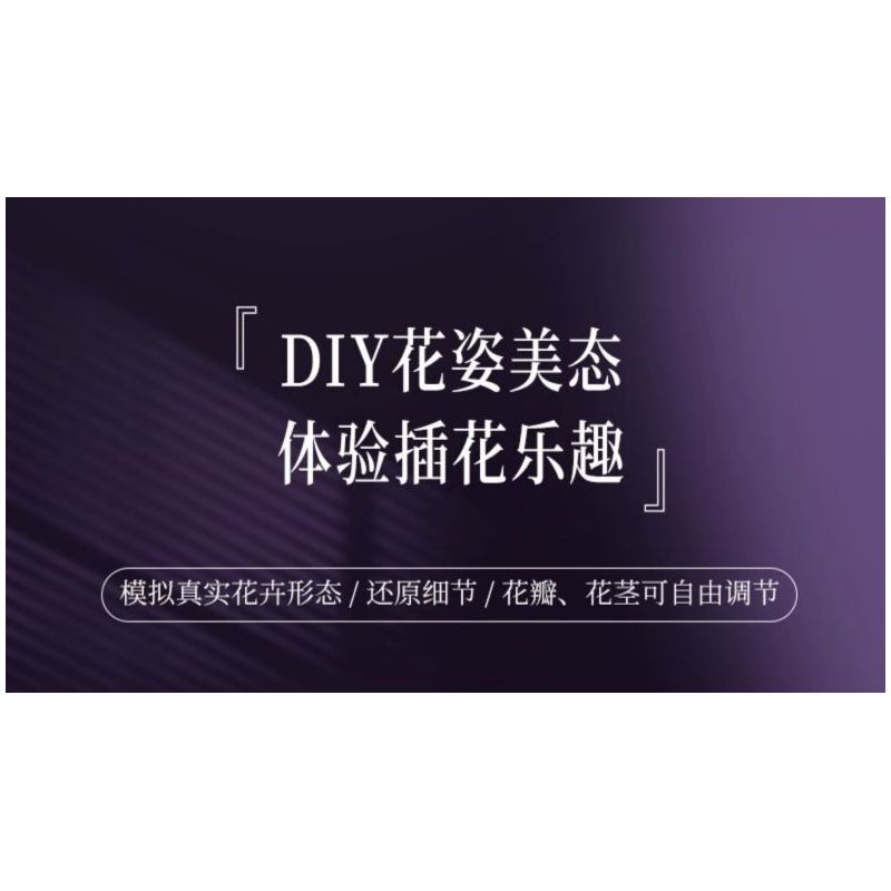 JAKI JK2679 2679 non  KỲ NGHỈ NẮNG bộ đồ chơi xếp lắp ráp ghép mô hình Flowers SUNSHINE HOLIDAY Hoa