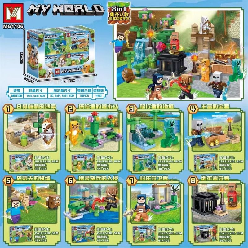 MG 1106 non Lego SỰ KẾT HỢP CỦA MY BLOCK WORLD 8 bộ đồ chơi xếp lắp ráp ghép mô hình Minecraft MY WORLD Game Xây Dựng 331 khối